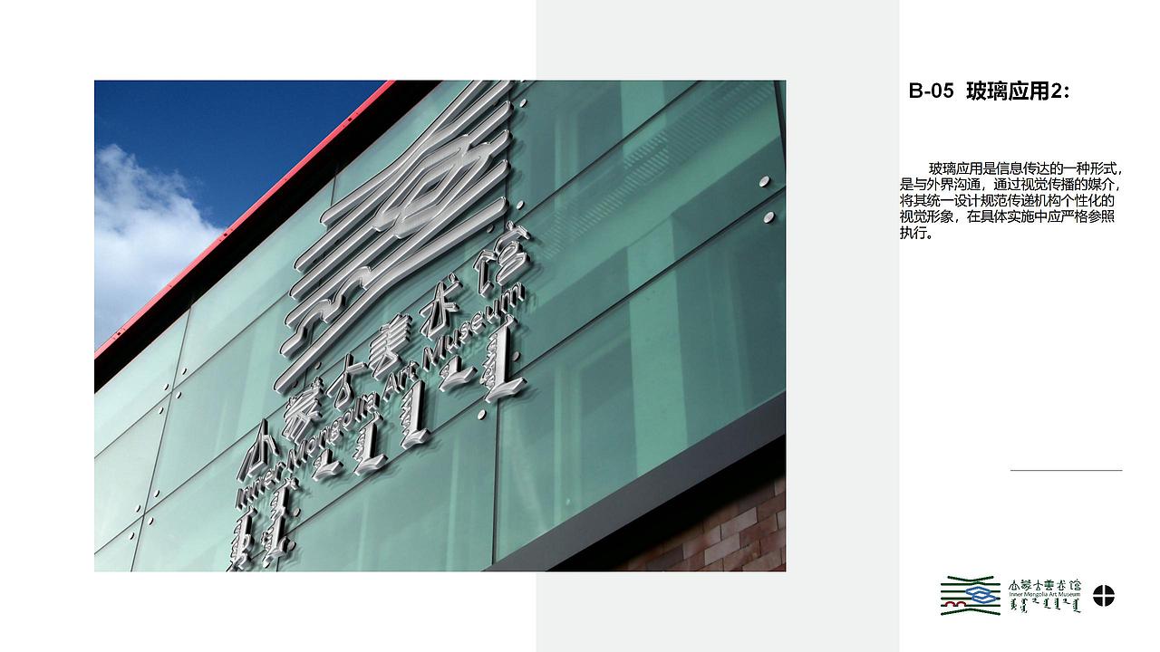 内蒙古美术馆标志设计（图ZMzA1MjczMDA4） - Logo - 站酷设计师jtwone原创素材 - 站酷ZCOOL