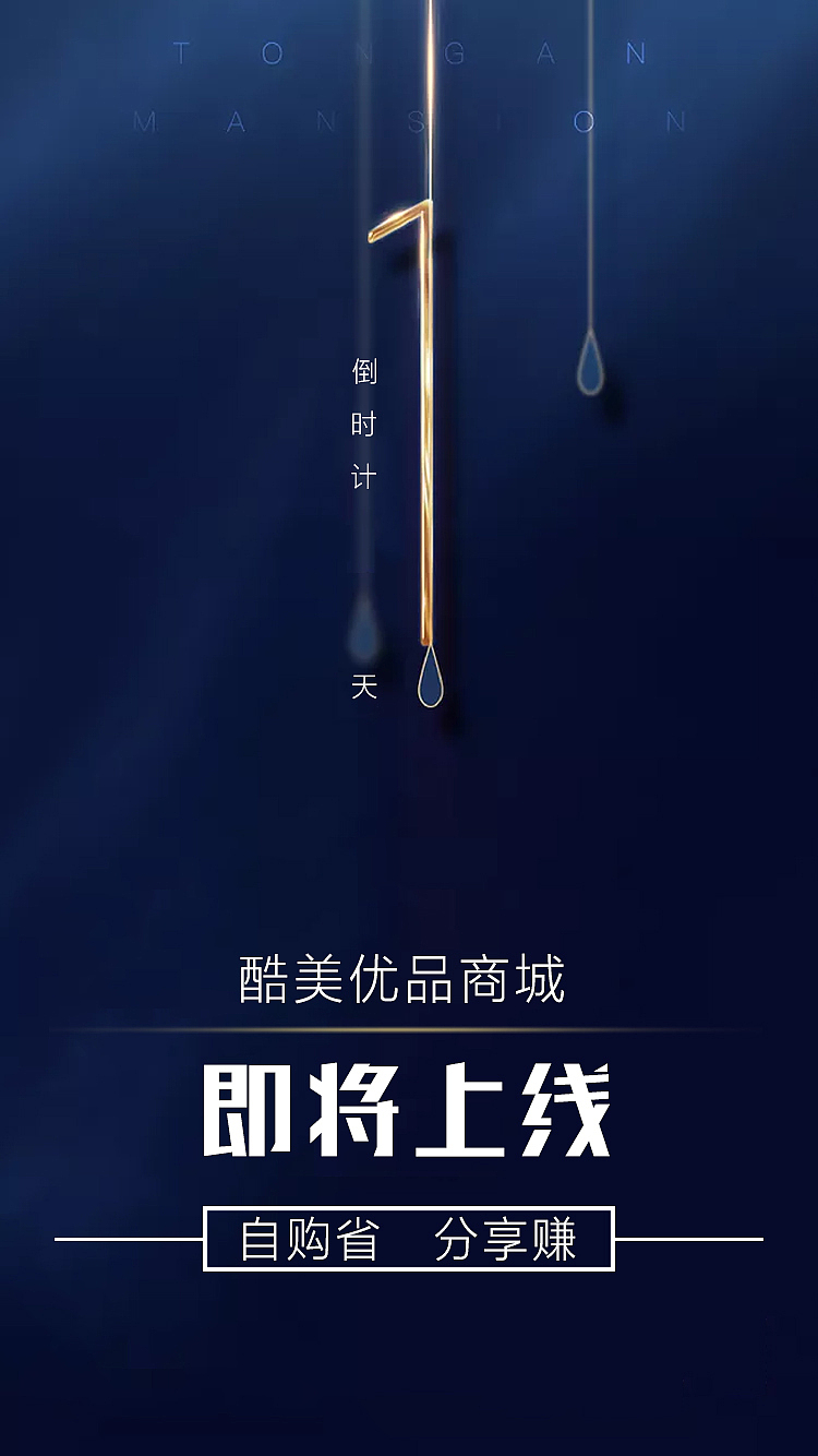 倒计时海报（图ZMTE5NDIyNjg0） - 海报 - 站酷设计师左圭臬原创素材 - 站酷ZCOOL