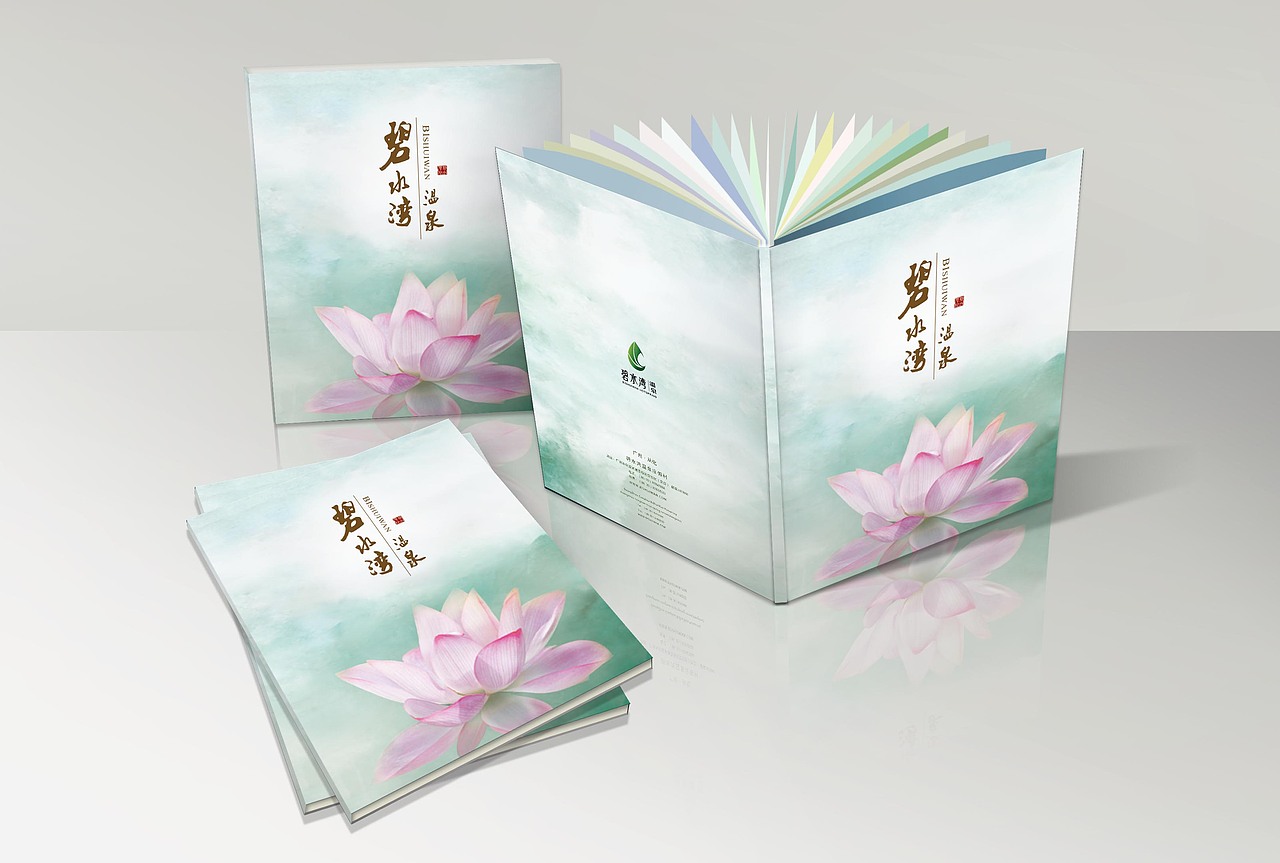 碧水湾画册封面