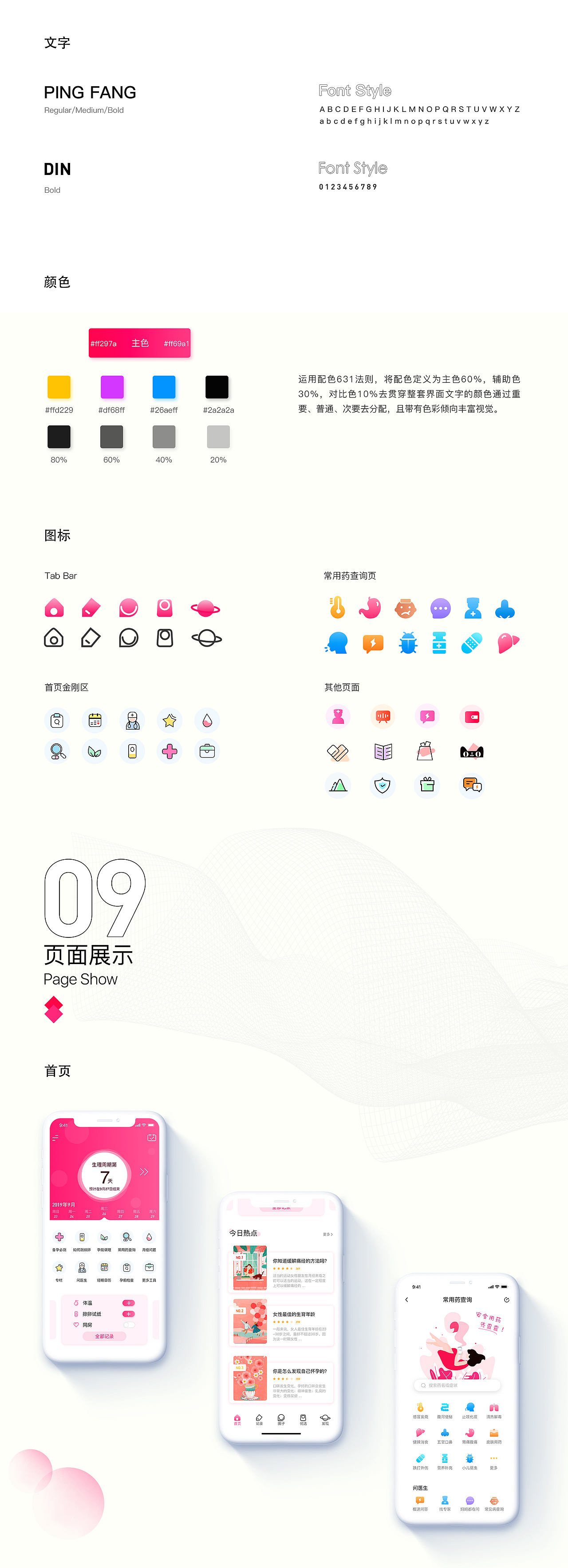 MITU秘兔APP（图ZMTkyMjYxMjgw） - APP界面 - 站酷设计师阿森Visent原创素材 - 站酷ZCOOL
