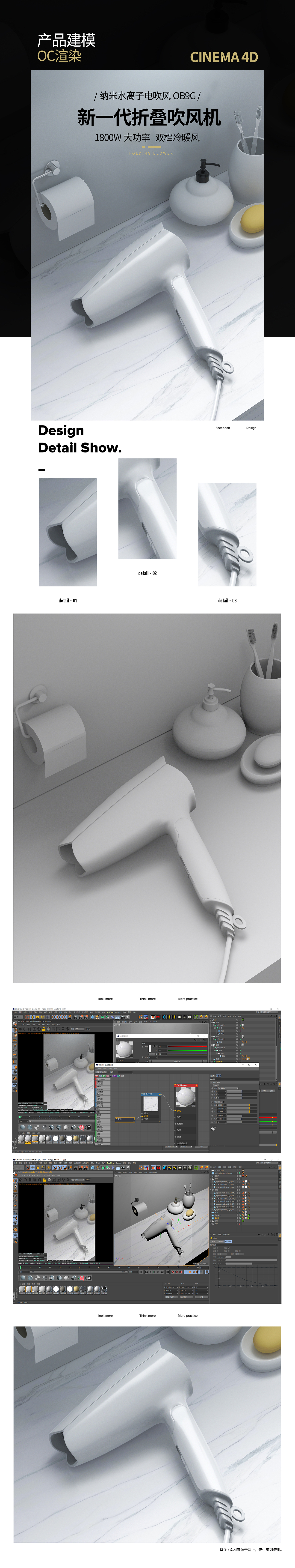 C4D建模与渲染 折叠吹风机（图ZMjAzNjI3OTE2） - 电商 - 站酷设计师嗨小苹果原创素材 - 站酷ZCOOL