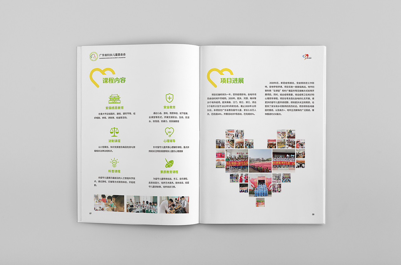 省妇联项目册（图ZMjYzMDg1MDM2） - 书籍/画册 - 站酷设计师气泡桃子原创素材 - 站酷ZCOOL