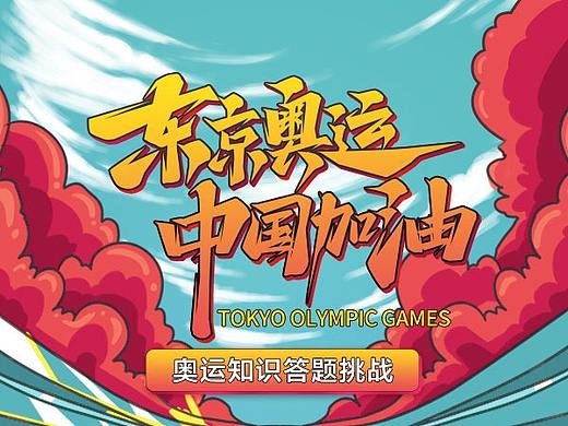 微信答题H5封面