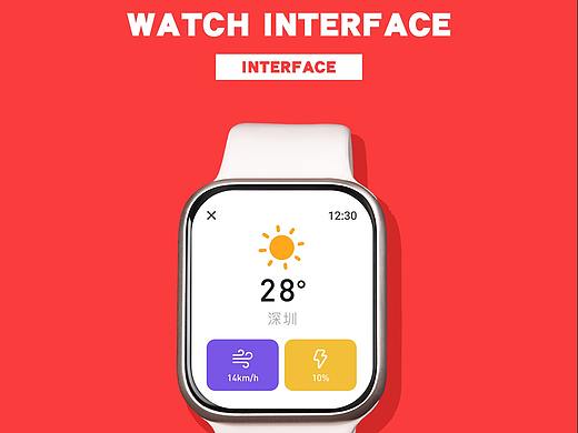 智能手表界面