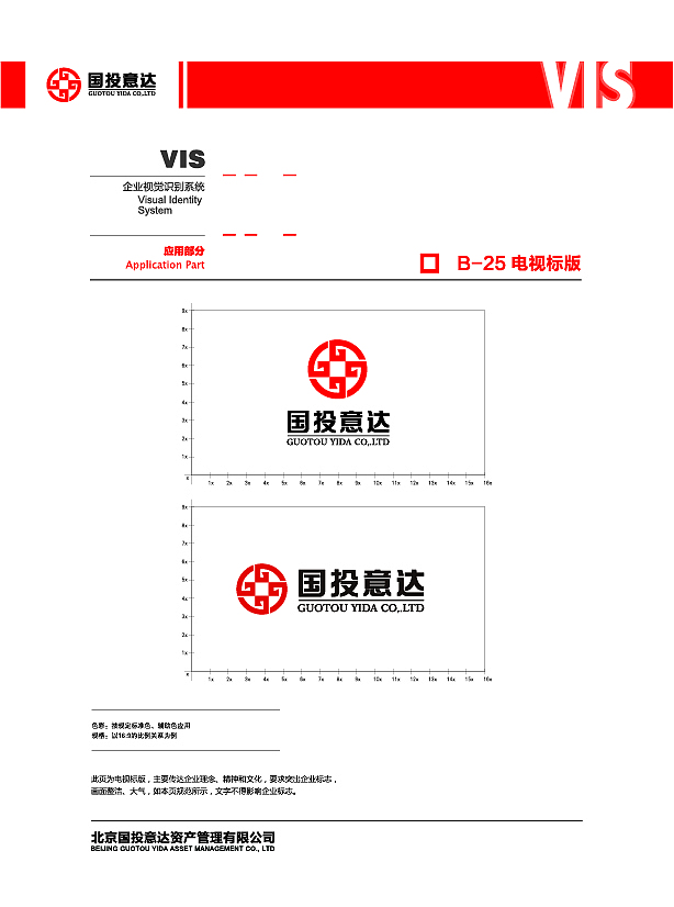 国投意达VI设计（图ZMTI2MTU5Njcy） - 品牌 - 站酷设计师_睡前思考一段话_原创素材 - 站酷ZCOOL