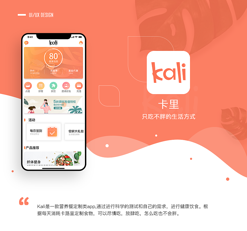 Kali APP（图ZMTY1NjQ2Nzg4） - APP界面 - 站酷设计师冰基淋原创素材 - 站酷ZCOOL