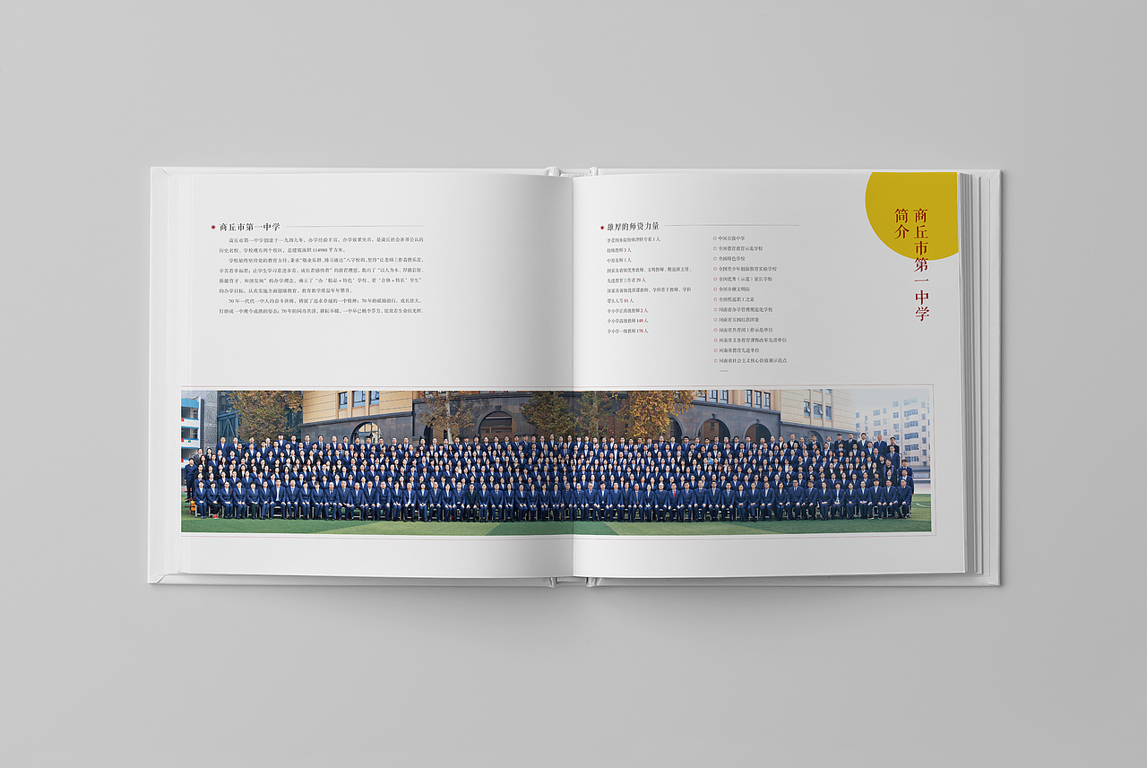 商丘市第一中学画册设计（图ZMjEwNjQzODA0） - 书籍/画册 - 站酷设计师花花12原创素材 - 站酷ZCOOL