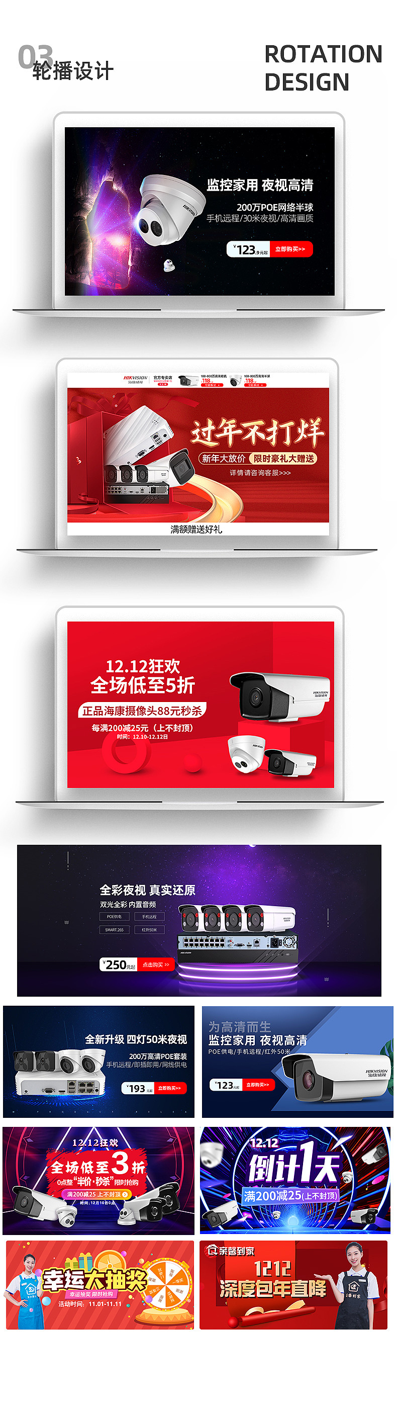 电商设计作品合集（图ZMjUwMDc1NDEy） - 电商 - 站酷设计师牙牙不好不能吃肉原创素材 - 站酷ZCOOL