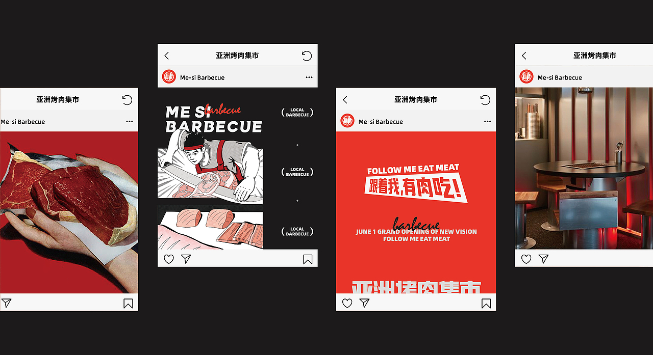 么肆烤肉-亚洲烤肉集市品牌设计（图ZMjg4MDIzNjI0） - 品牌 - 站酷设计师万有引力品牌设计原创素材 - 站酷ZCOOL