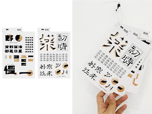#2023 青春答卷#「弥缺·新月」字体设计