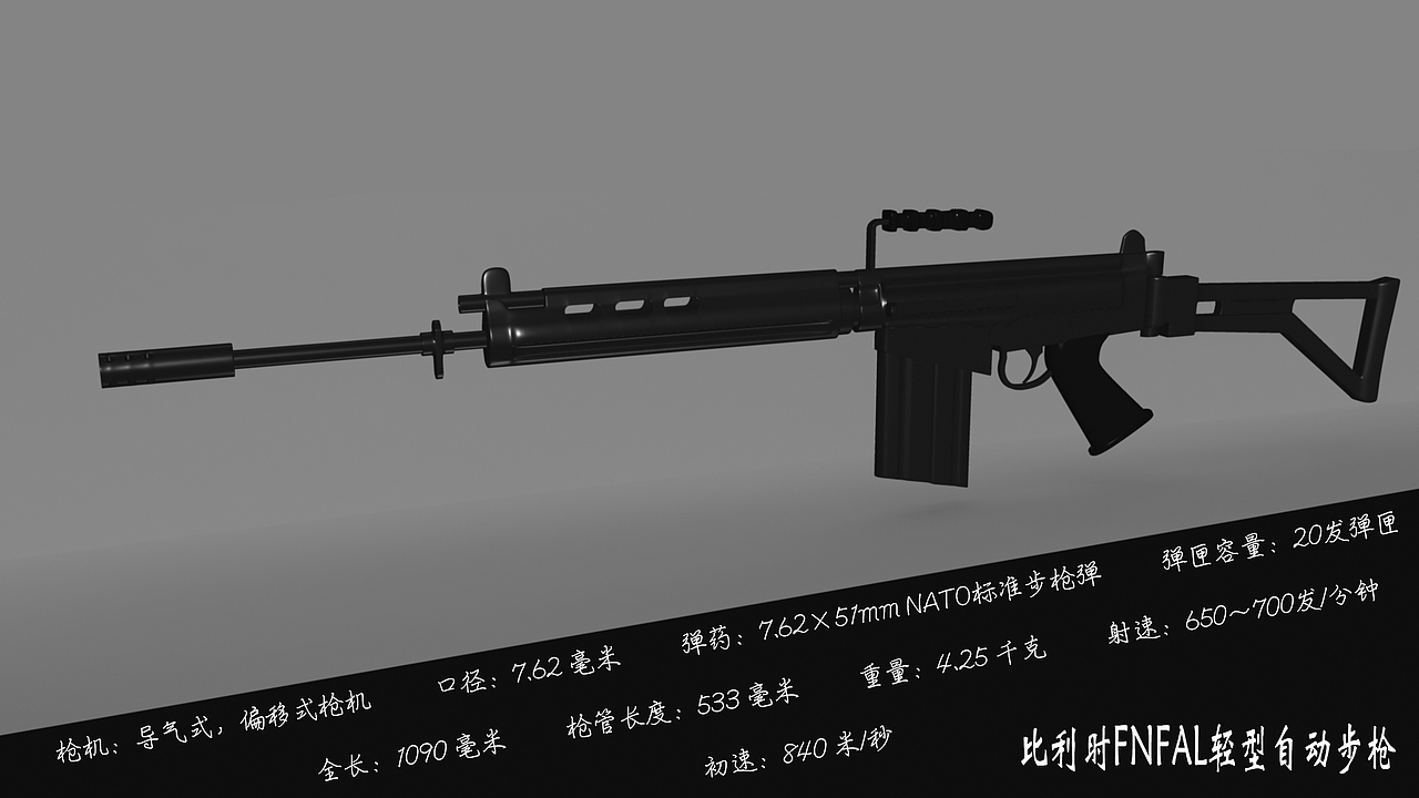 名枪（图ZMjc1MzM2ODQ=） - 其他三维 - 站酷设计师动画师常江原创素材 - 站酷ZCOOL