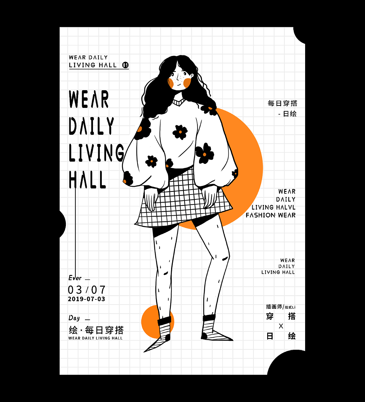 做个有趣的成年人（图ZMTY3NTUyNDg0） - 商业插画 - 站酷设计师拾贰Li原创素材 - 站酷ZCOOL
