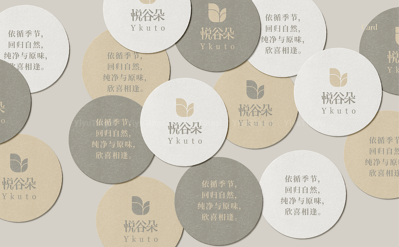 平面设计-悦谷朵品牌全案设计（图ZMTg2Njg4MTA4） - 品牌 - 站酷设计师澄艺设原创素材 - 站酷ZCOOL