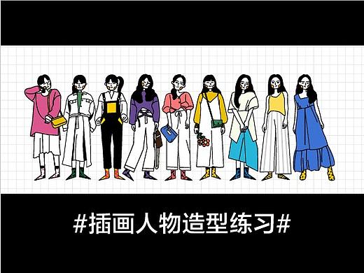 原创插画/AI线条风格人物插画