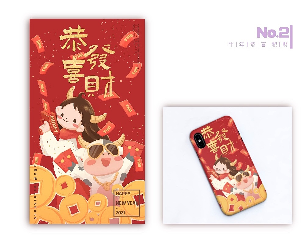 牛年大吉 | 春节插画海报