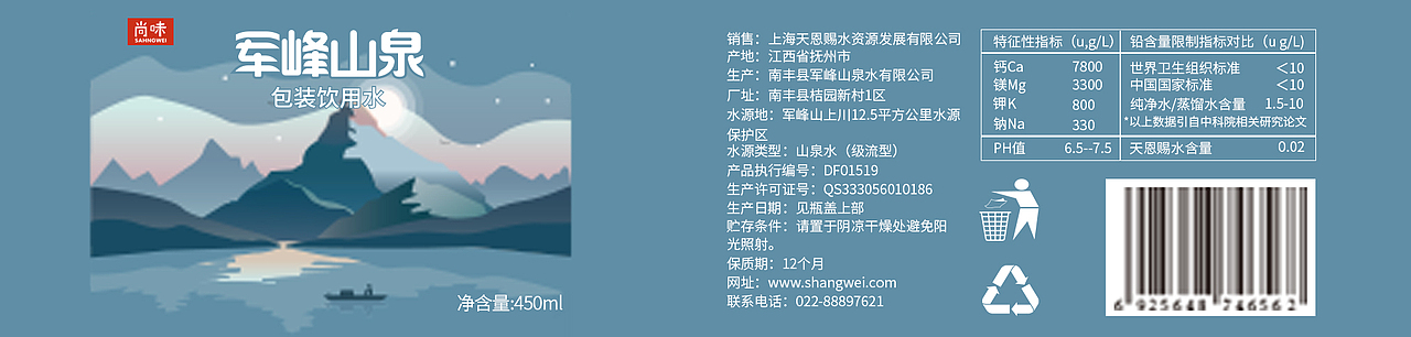 矿泉水包装