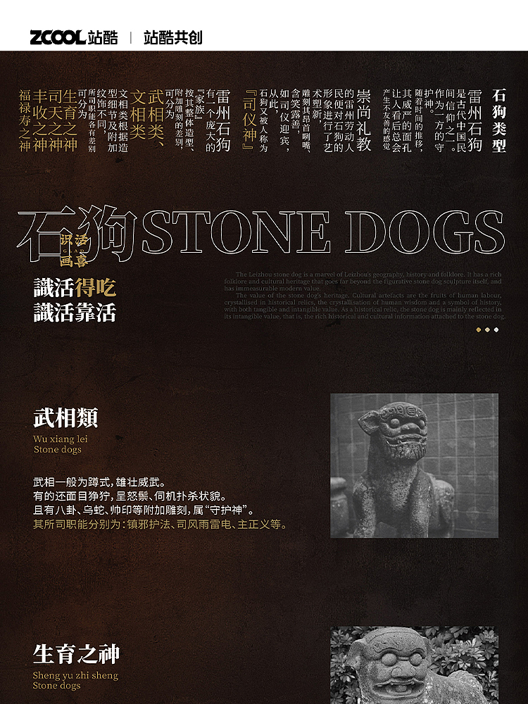 雷州石狗文化礼盒