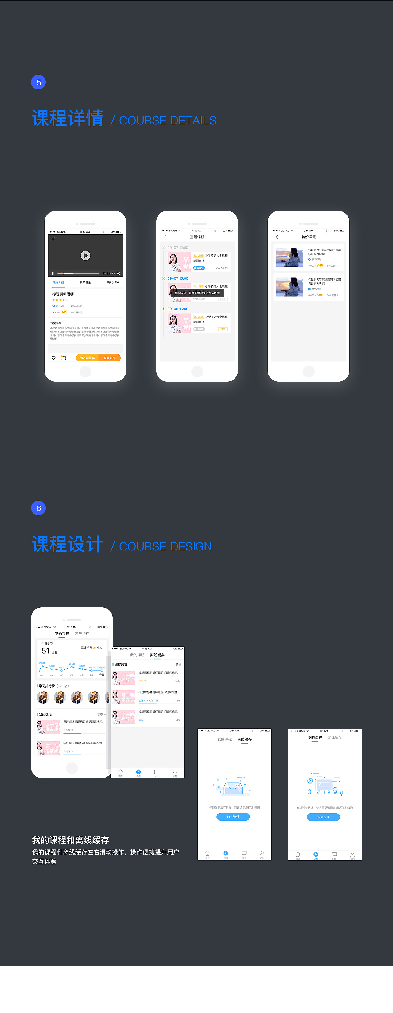 2017-2018作品集（图ZMTM5MTM0NzQ0） - APP界面 - 站酷设计师豆沙包99原创素材 - 站酷ZCOOL