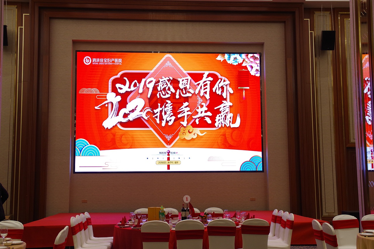 舞台背景 企业年会 节目单 签到墙 发展历程