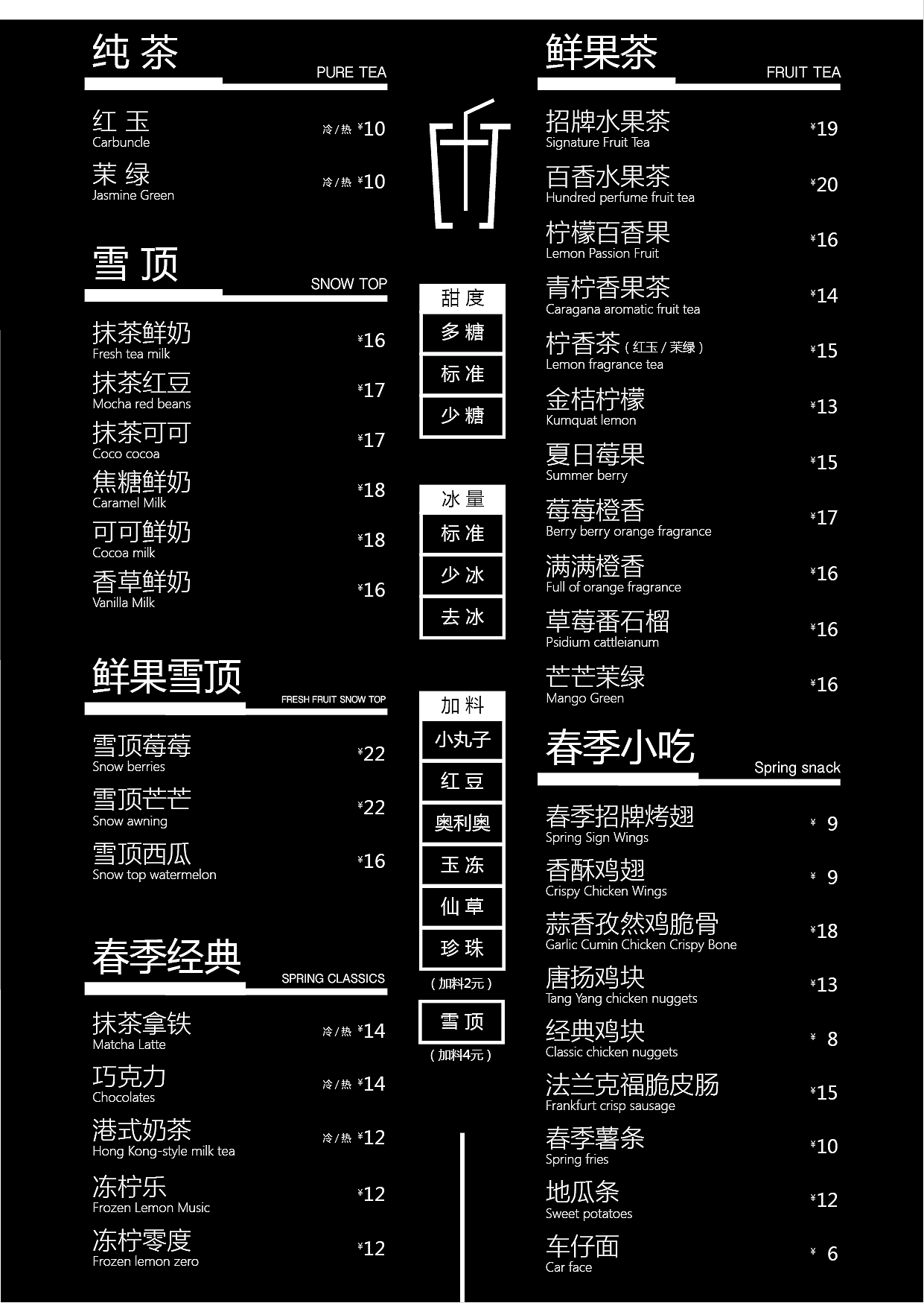 春季饮品店（图ZMTk4OTQyNTYw） - 品牌 - 站酷设计师川与川寻原创素材 - 站酷ZCOOL