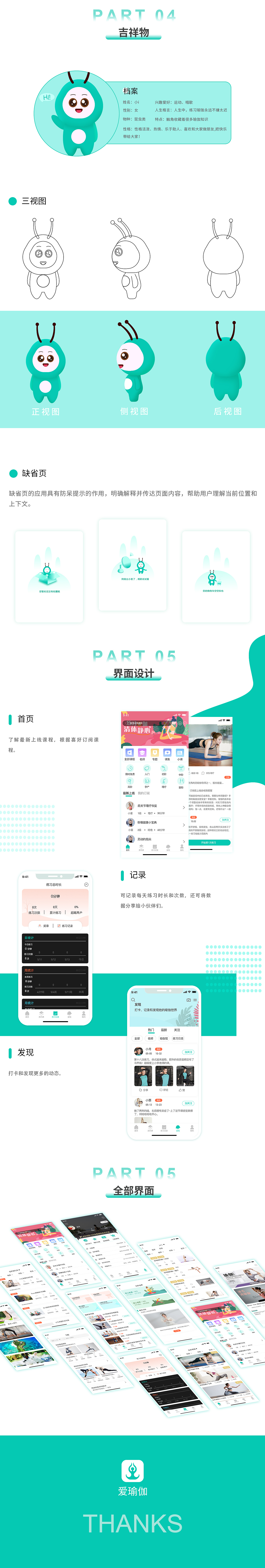 爱瑜伽APP（图ZMjEyNDg4NTE2） - APP界面 - 站酷设计师旧流年原创素材 - 站酷ZCOOL