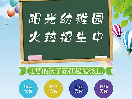 幼稚园开学