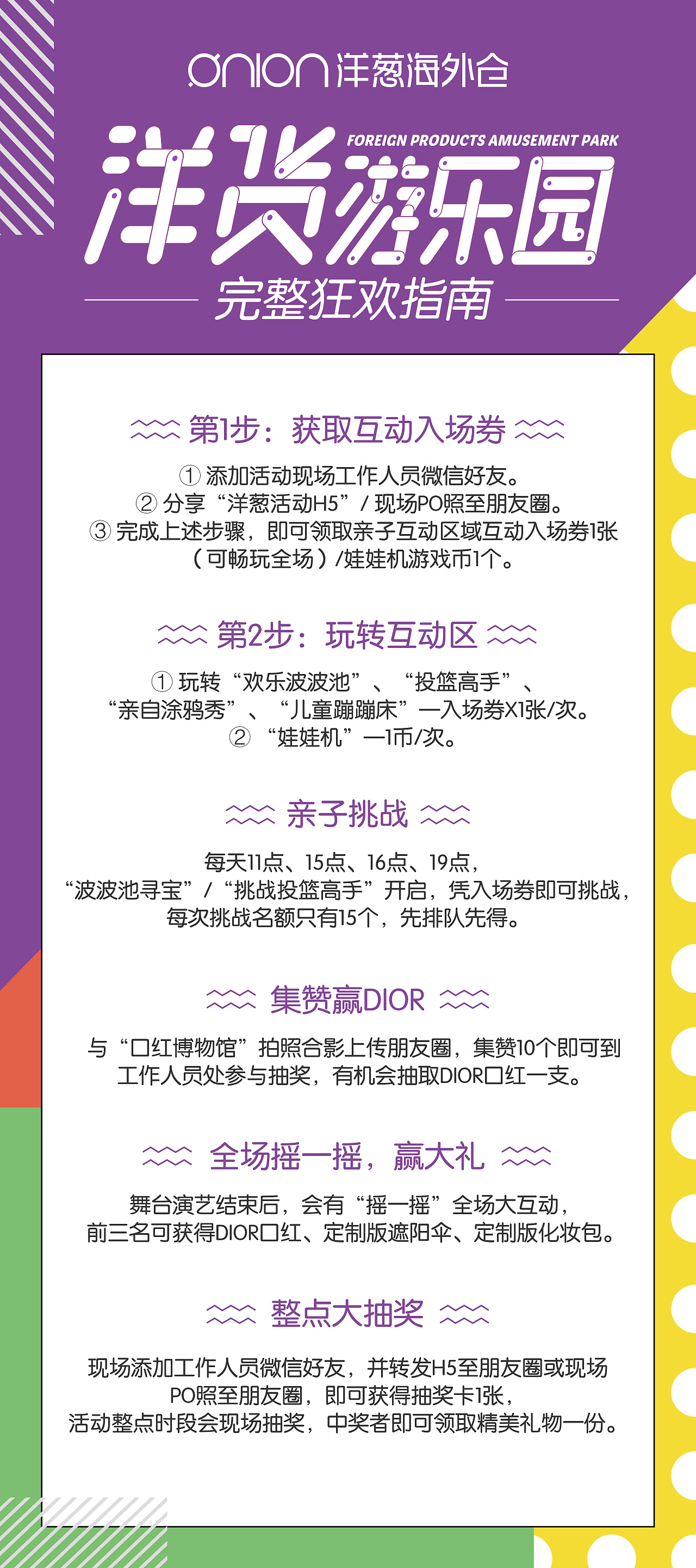 洋葱游乐园视觉设计（图ZMjcyMDUyNzYw） - 品牌 - 站酷设计师谜一样的ty原创素材 - 站酷ZCOOL