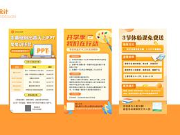 教育海報(bào)/易拉寶