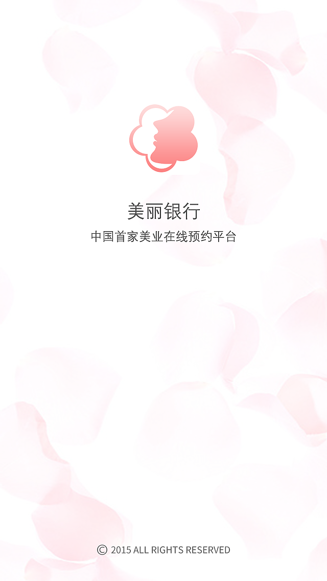 [美丽银行]APP（图ZMjkzMDEyODA=） - APP界面 - 站酷设计师Suni_原创素材 - 站酷ZCOOL