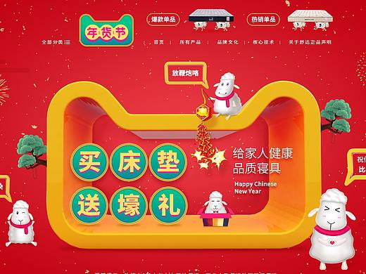 年货节海报（个人主页-ZMjU3NzEyMDg=） - 海报 - 站酷设计师星象和云图原创素材 - 站酷ZCOOL