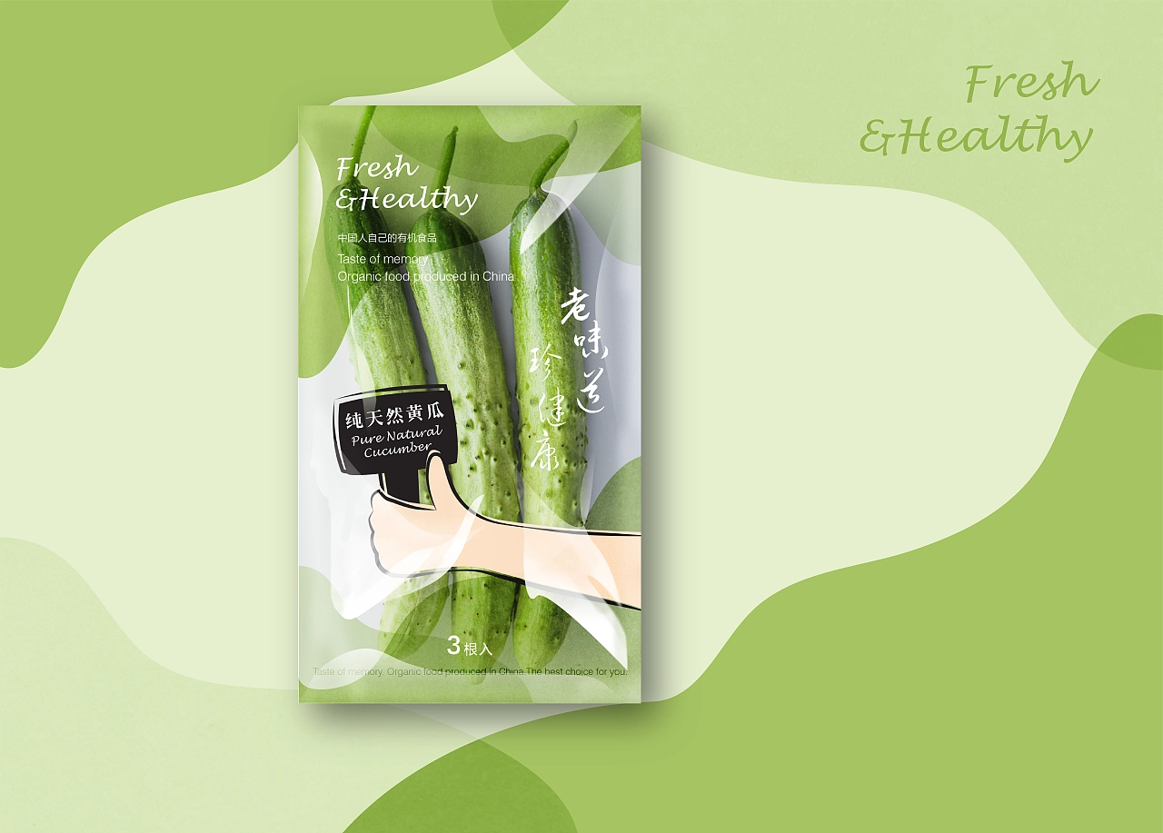 蔬菜黄瓜包装案例