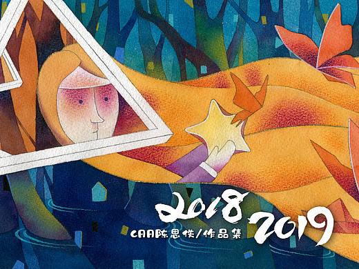 《2018/2019从初版到出版》作品集