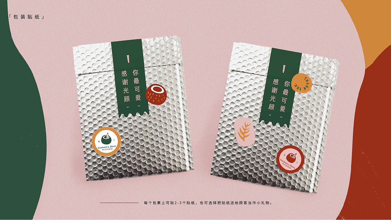 VI | 椰子买买买是可爱 品牌视觉（图ZMTU3MTMxMDMy） - 品牌 - 站酷设计师451Squad原创素材 - 站酷ZCOOL