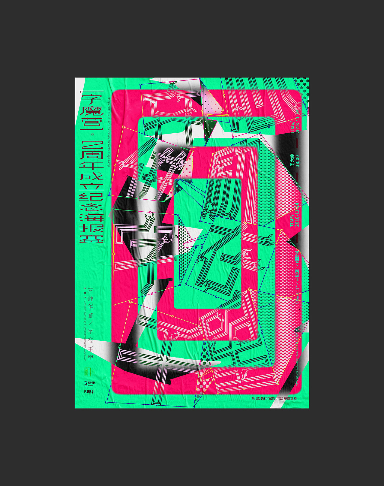 2019海报作品合集（图ZMTYxNjk4OTEy） - 海报 - 站酷设计师你可以叫我疯子原创素材 - 站酷ZCOOL