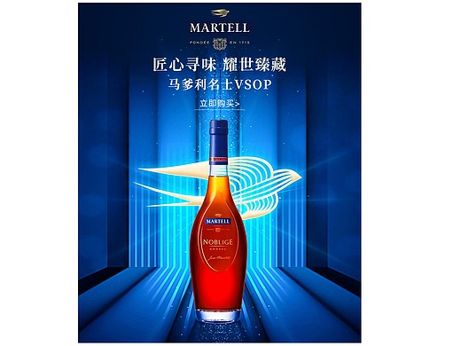 酒水食品高端洋酒海报首页 马爹利 干邑白兰地 威士忌