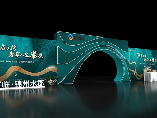 地产发布会