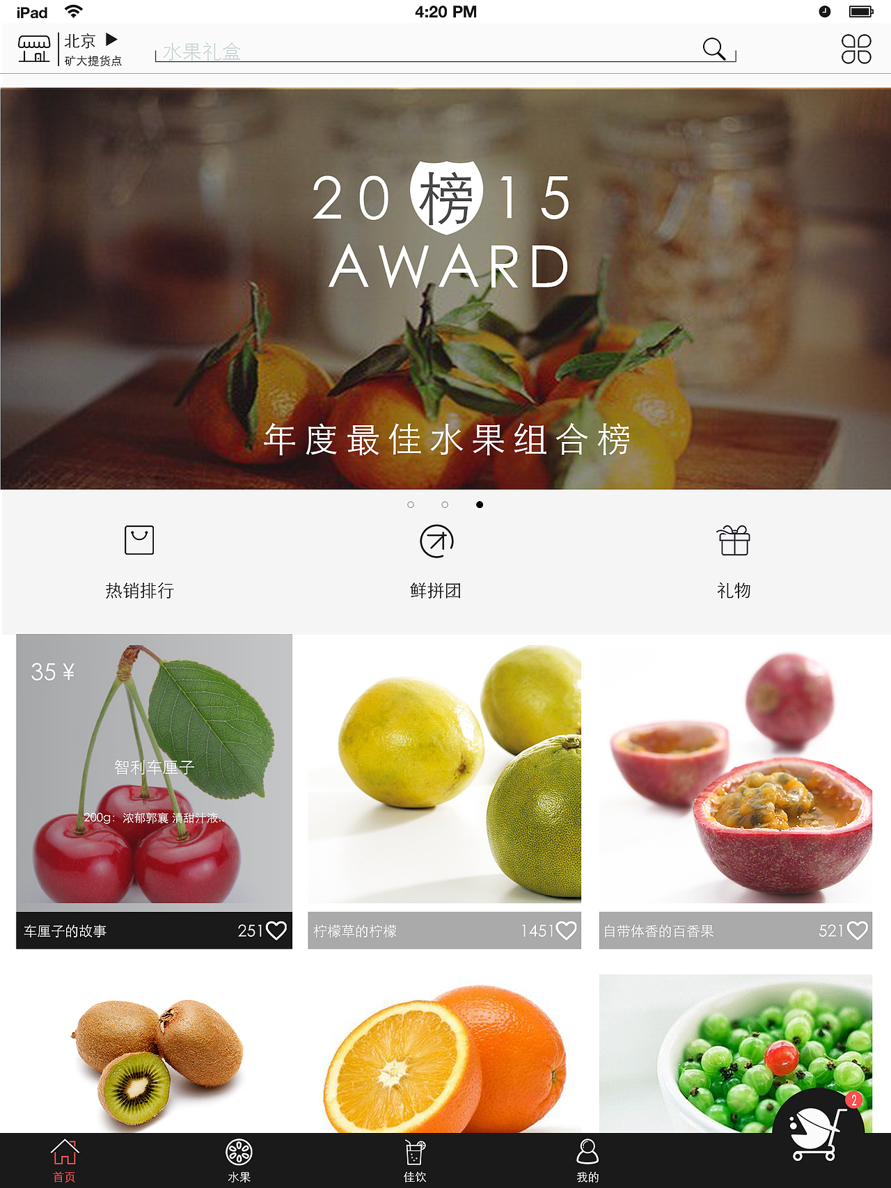 果小萌(原创）（图ZNDIzMTI0NDQ=） - APP界面 - 站酷设计师张宛琪原创素材 - 站酷ZCOOL