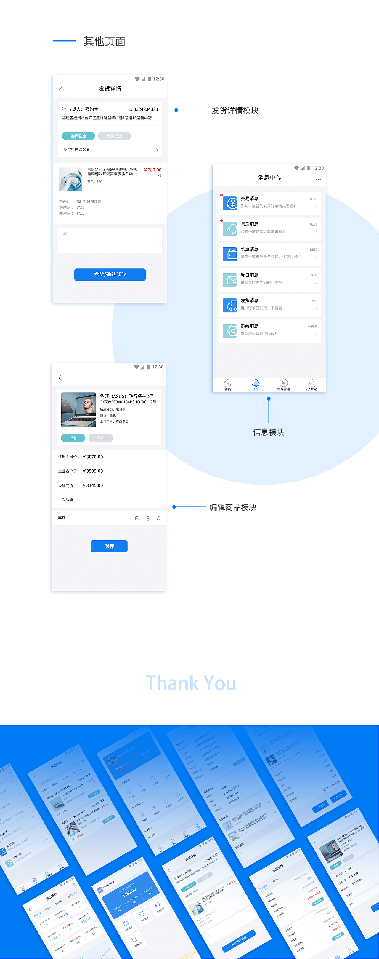 喜购宝商家助手APP（图ZMTgyMjA5NTA0） - APP界面 - 站酷设计师MIicky原创素材 - 站酷ZCOOL