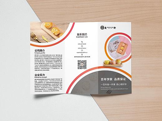 公司三折页