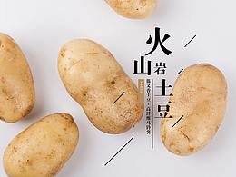  土豆吧