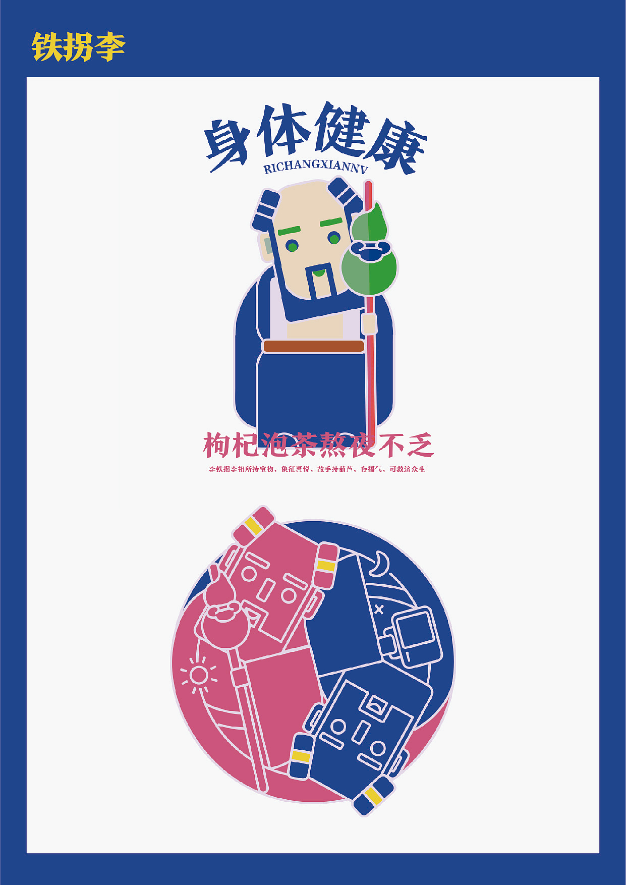 万寿八仙宫道教风格文化创意设计（图ZMjQzMTY2NTY0） - 宣传物料 - 站酷设计师蠢蠢超机智原创素材 - 站酷ZCOOL