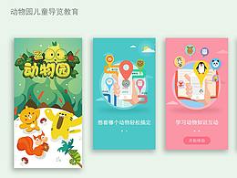 儿童APP