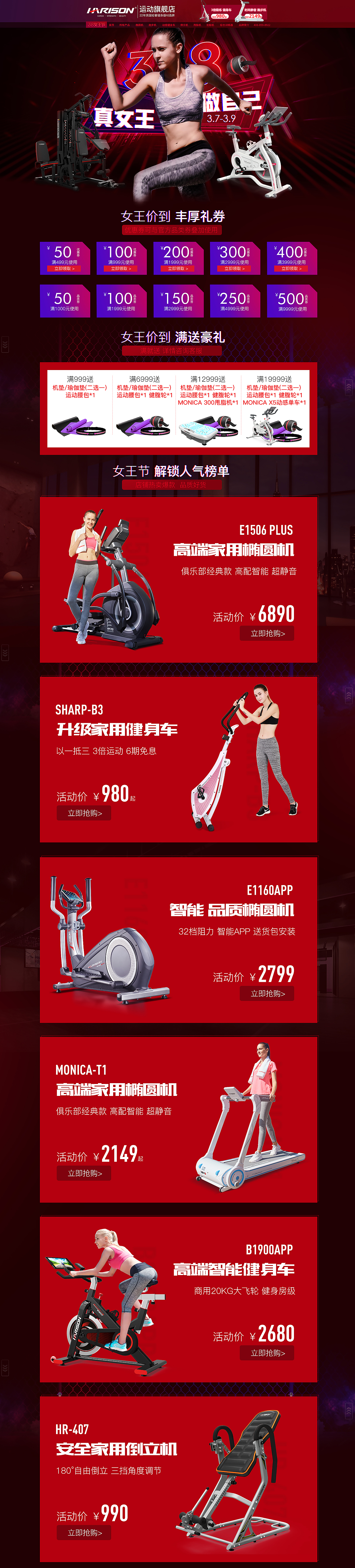 38女王节活动页（图ZMTQ3NDY4MDMy） - 其他平面 - 站酷设计师芸芸love原创素材 - 站酷ZCOOL