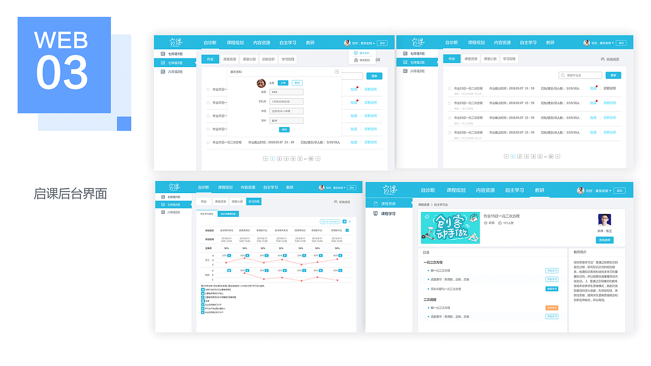 王春玉UI设计简历作品集