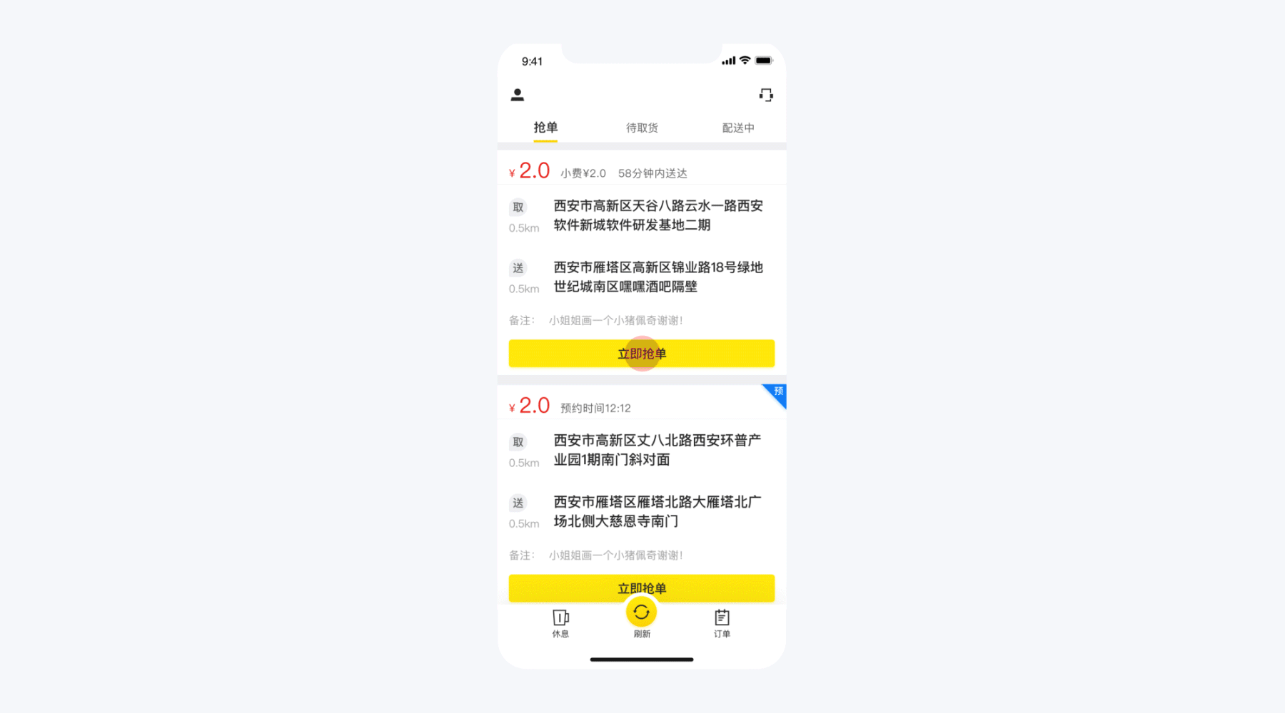 使命跑跑腿(骑手端)APP 设计复盘（图ZMTg3NzE3MDc2） - APP界面 - 站酷设计师幺九九零原创素材 - 站酷ZCOOL
