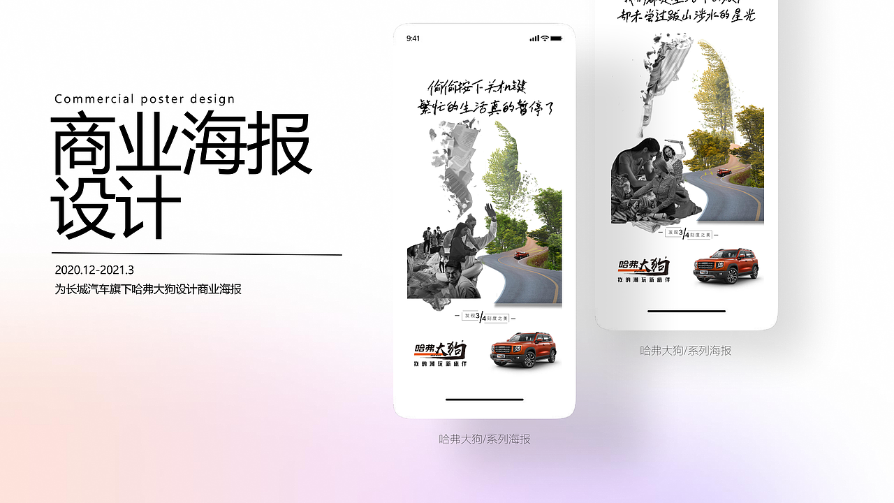 2017-2021|设计作品集