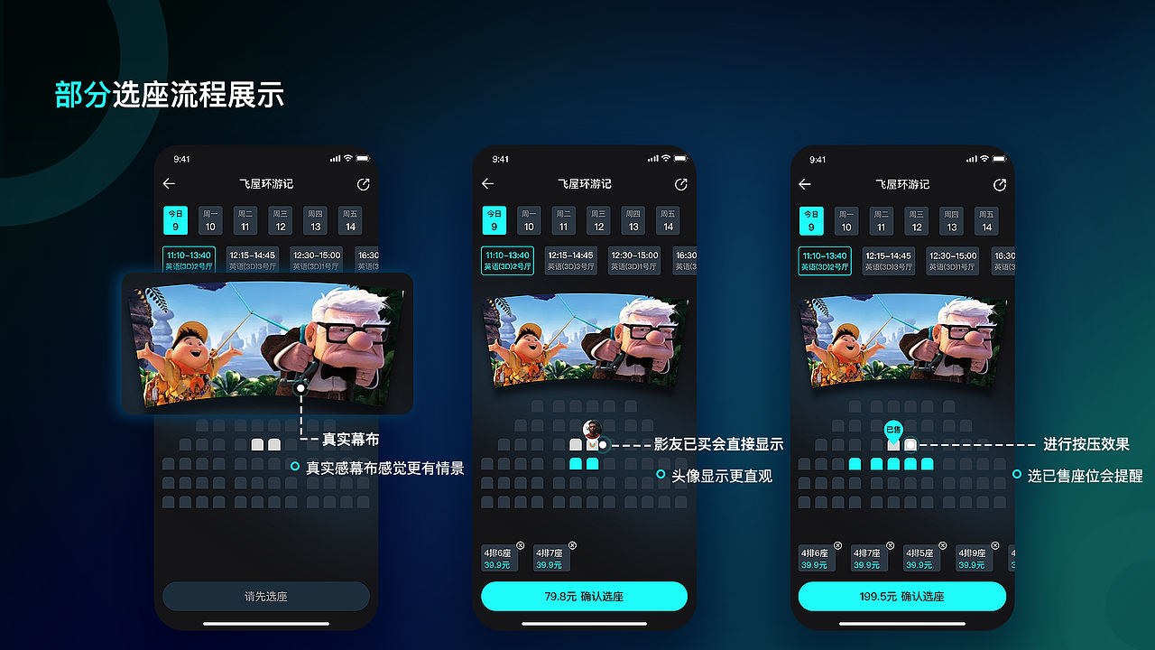 2021卖票电影APP整理（图ZMjY5NTE5NDE2） - APP界面 - 站酷设计师Aimee333原创素材 - 站酷ZCOOL