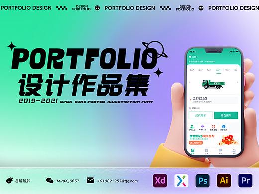 「2019-2021」 UI作品集（个人主页-ZNTg5NTM0NDg=） - 其他UI - 站酷设计师风吹过盛夏原创素材 - 站酷ZCOOL