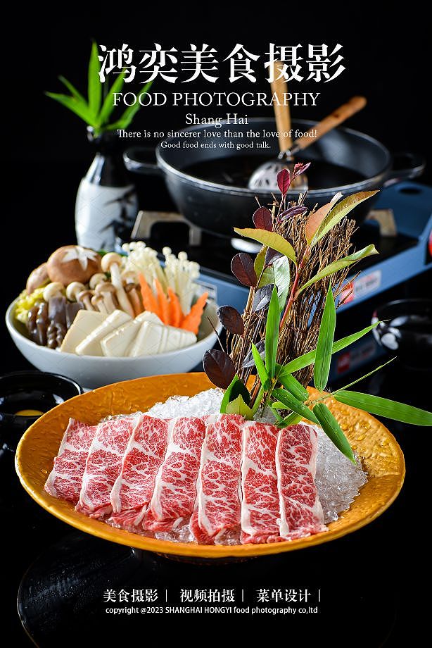 寿喜锅美食拍摄