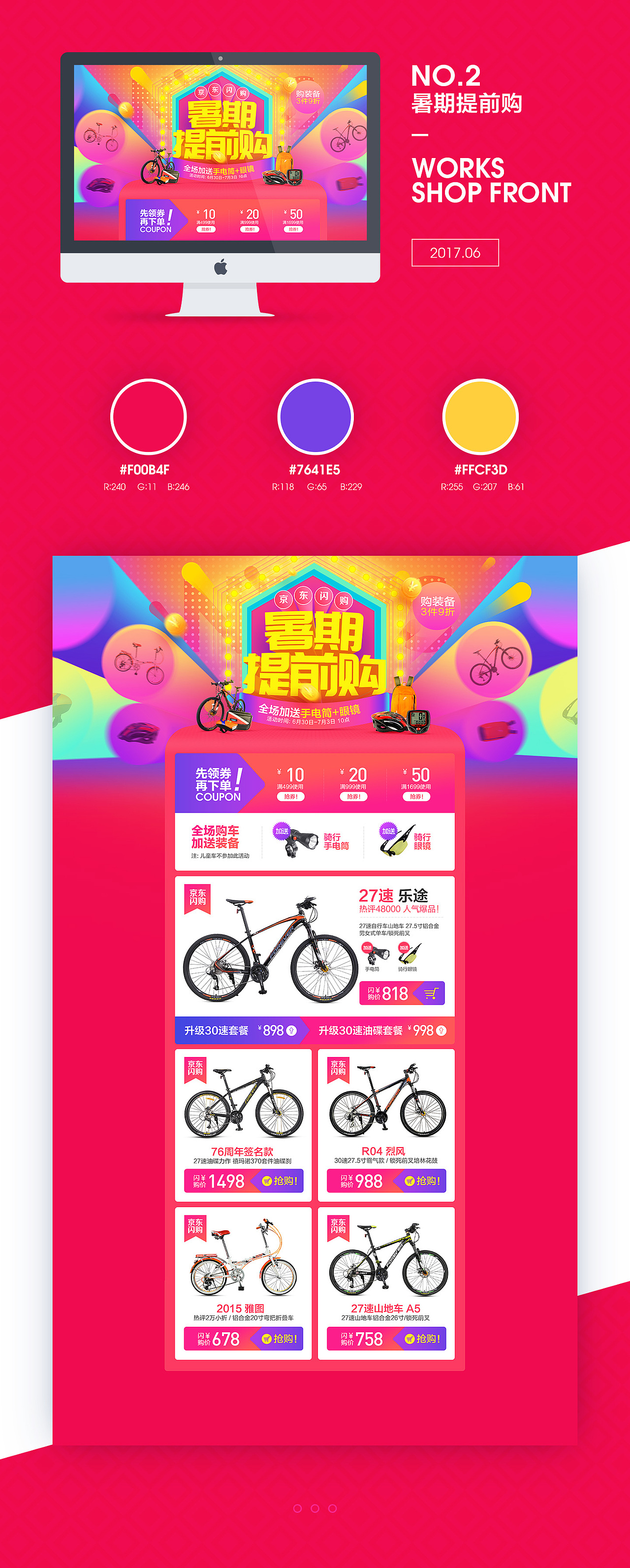 6月自行车合集（图ZODYzNzcwNzY=） - 电商 - 站酷设计师YXY999原创素材 - 站酷ZCOOL